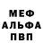 Меф 4 MMC Stephen Cahill
