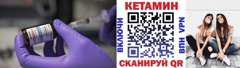 КЕТАМИН ketamine  Кохма 