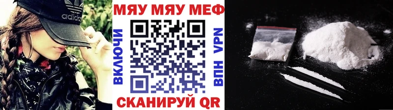 МЯУ-МЯУ мяу мяу  купить наркоту  Кохма 